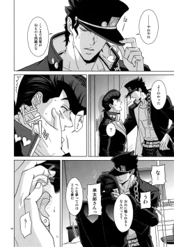 Page 158 of TRSK LOG 2