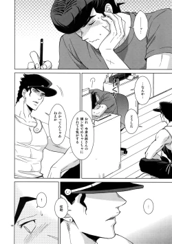 Page 188 of TRSK LOG 2