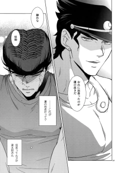 Page 209 of TRSK LOG 2