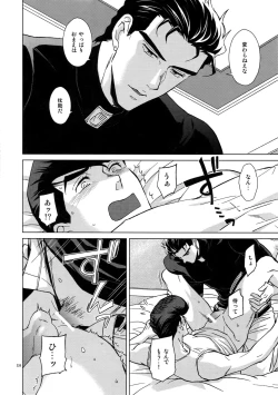 Page 228 of TRSK LOG 2