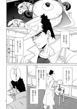 Page 22 of TRSK LOG 2