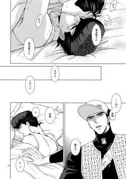 Page 232 of TRSK LOG 2