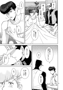 Page 233 of TRSK LOG 2