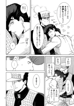 Page 234 of TRSK LOG 2