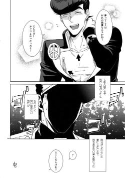 Page 238 of TRSK LOG 2