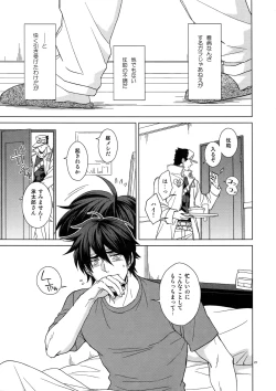 Page 23 of TRSK LOG 2