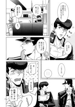 Page 242 of TRSK LOG 2