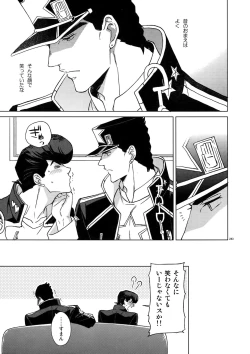 Page 245 of TRSK LOG 2