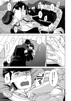 Page 249 of TRSK LOG 2