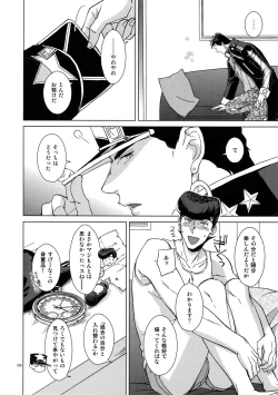 Page 252 of TRSK LOG 2