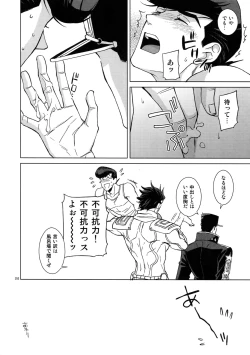 Page 254 of TRSK LOG 2