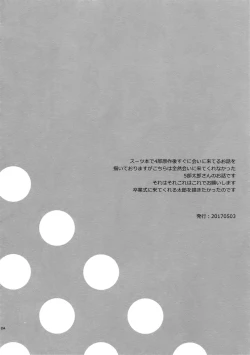 Page 256 of TRSK LOG 2