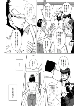 Page 266 of TRSK LOG 2