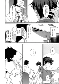 Page 26 of TRSK LOG 2