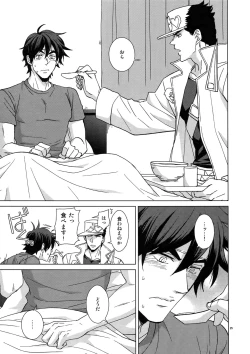 Page 27 of TRSK LOG 2