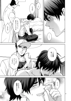 Page 31 of TRSK LOG 2