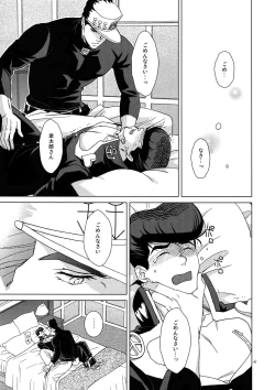 Page 49 of TRSK LOG 2