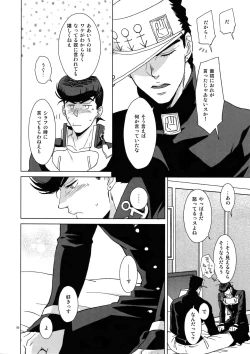 Page 52 of TRSK LOG 2