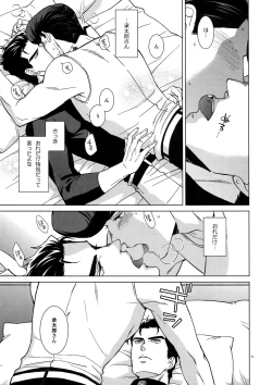 Page 73 of TRSK LOG 2