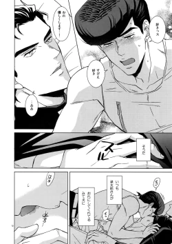 Page 74 of TRSK LOG 2