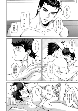 Page 86 of TRSK LOG 2