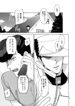 Page 91 of TRSK LOG 2