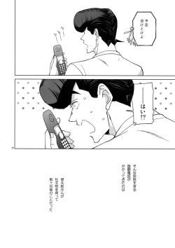 Page 92 of TRSK LOG 2