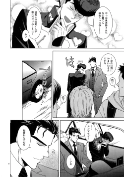 Page 96 of TRSK LOG 2