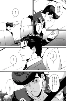 Page 97 of TRSK LOG 2