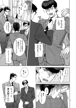 Page 99 of TRSK LOG 2