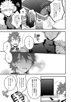 Page 105 of BITEs the Dust