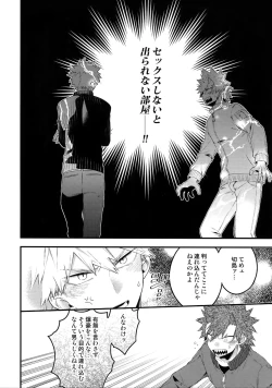 Page 110 of BITEs the Dust