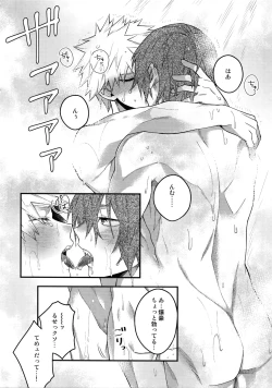 Page 114 of BITEs the Dust