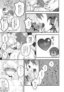 Page 117 of BITEs the Dust