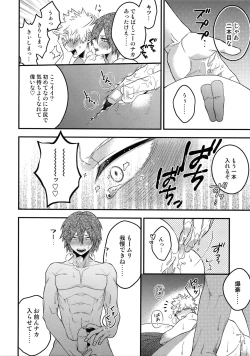 Page 122 of BITEs the Dust