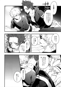 Page 12 of BITEs the Dust