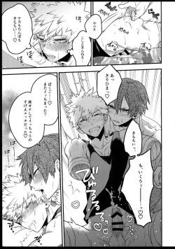 Page 145 of BITEs the Dust