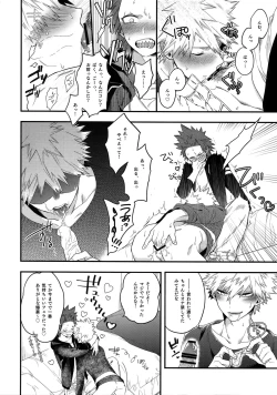 Page 14 of BITEs the Dust