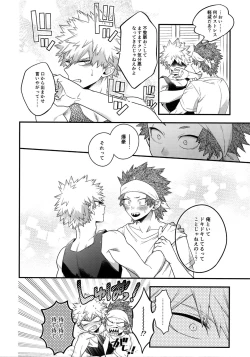 Page 180 of BITEs the Dust