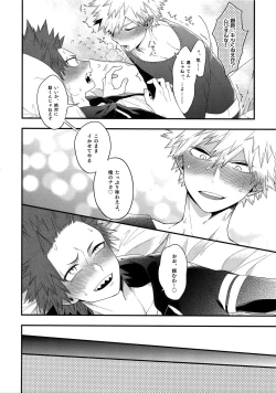 Page 18 of BITEs the Dust