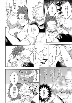 Page 198 of BITEs the Dust