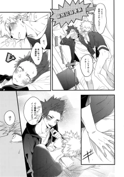 Page 19 of BITEs the Dust