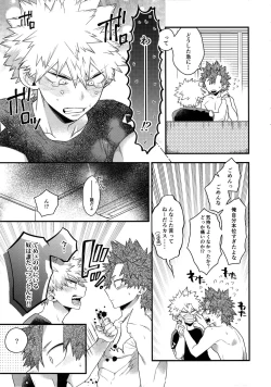 Page 201 of BITEs the Dust