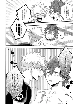 Page 202 of BITEs the Dust