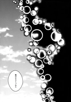 Page 205 of BITEs the Dust