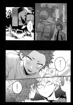 Page 210 of BITEs the Dust