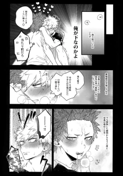 Page 212 of BITEs the Dust