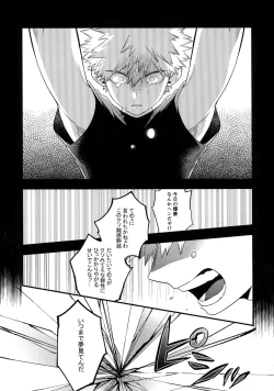 Page 215 of BITEs the Dust