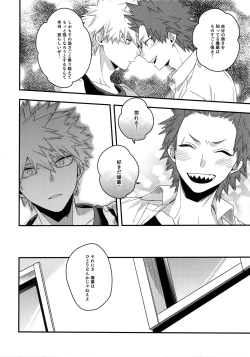 Page 48 of BITEs the Dust