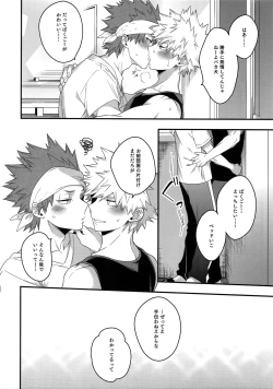 Page 54 of BITEs the Dust